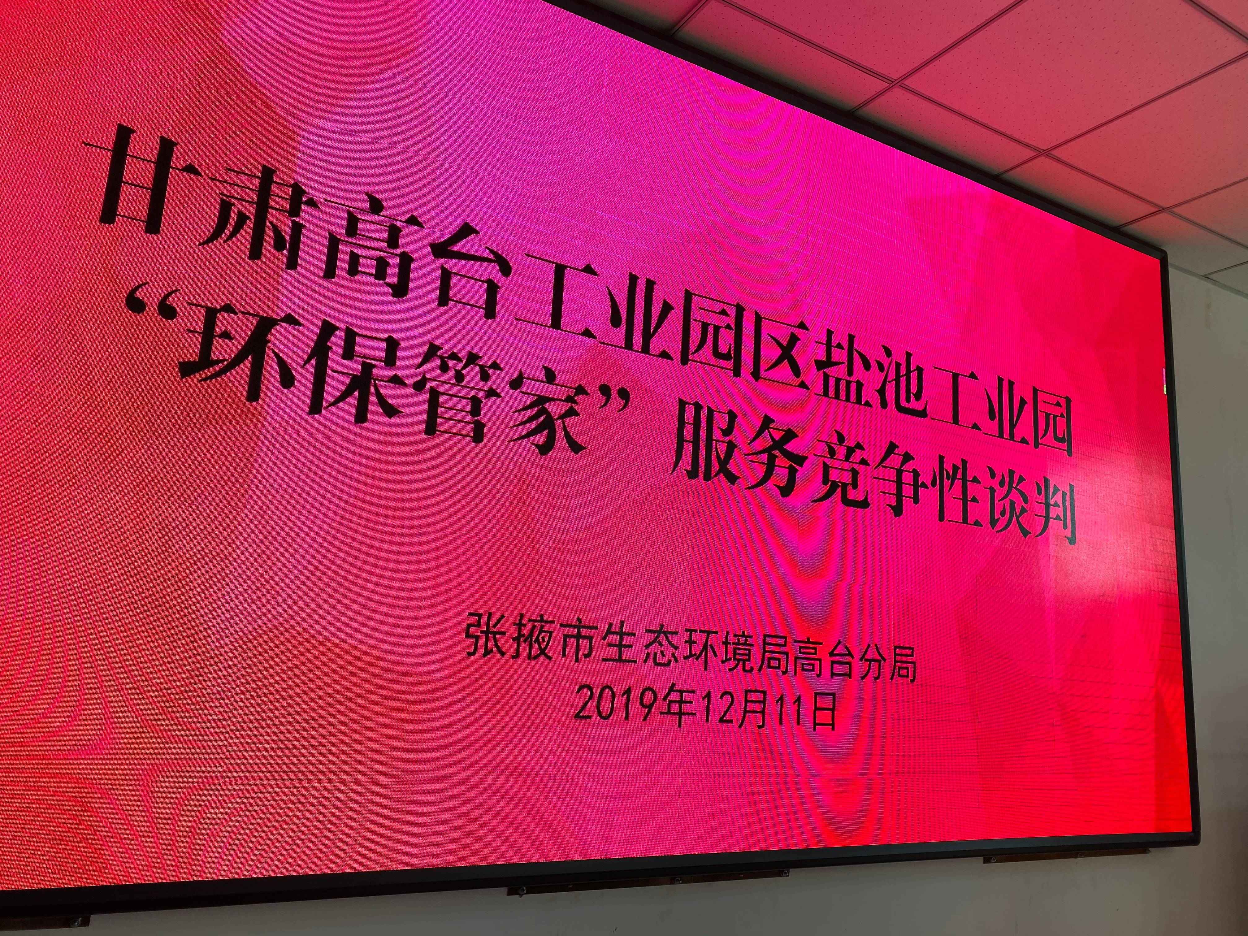 环保管家(图1)