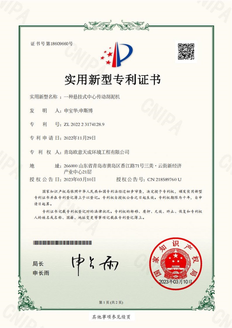 专利读书(图7)