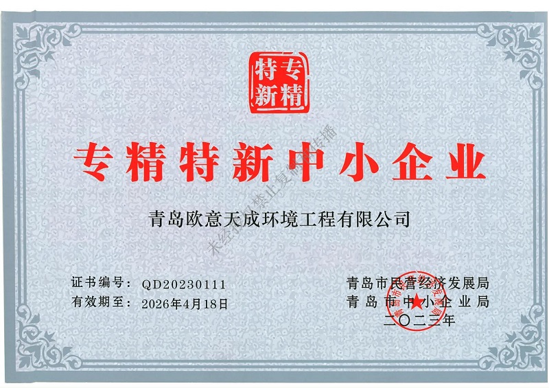 高新企业证书(图3)