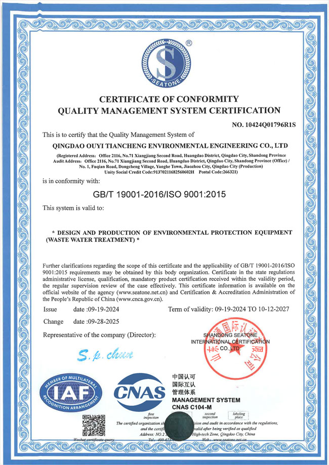 质量管理体系证书(图2)