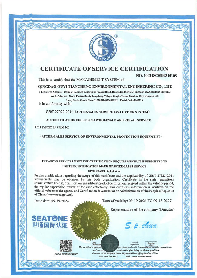 质量管理体系证书(图8)